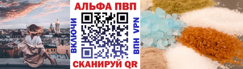 APVP Crystall Уяр