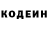 Кодеин Purple Drank Oleg Kuklin