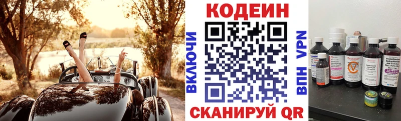 купить Уяр Кодеин Purple Drank