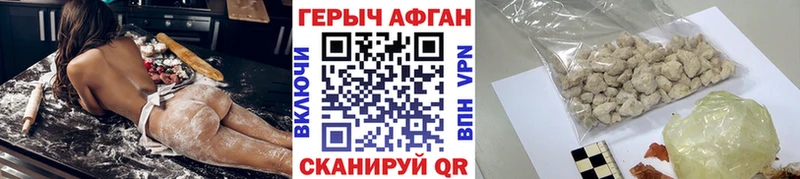 ГЕРОИН герыч  купить наркотик  Уяр 