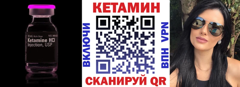 КЕТАМИН VHQ Уяр